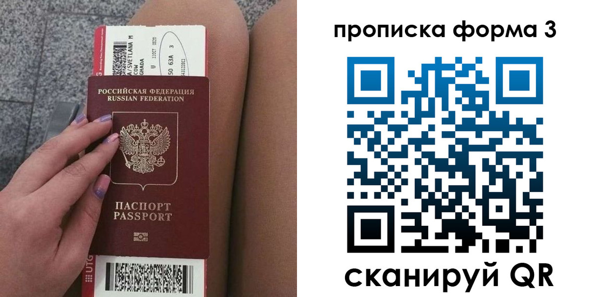 временная регистрация 2025 в Буйе