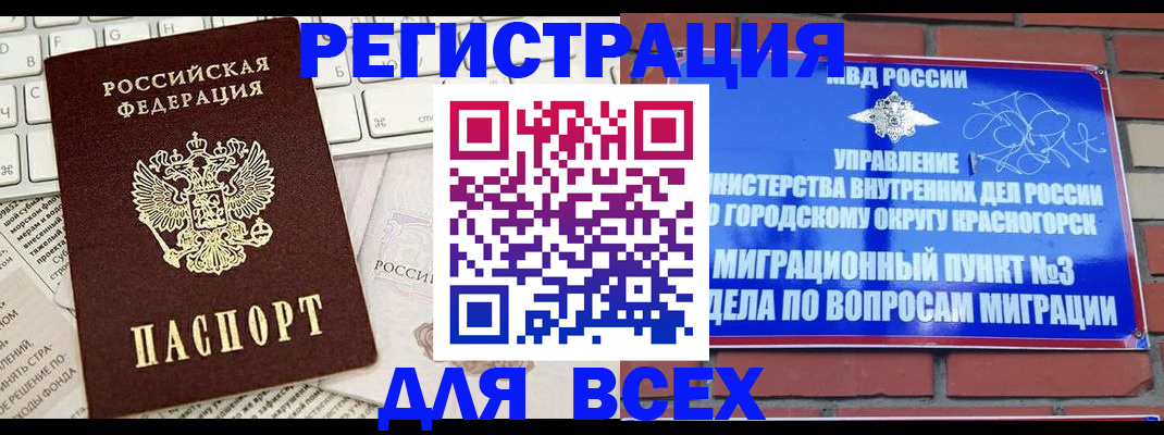 где прописаться в Буйе
