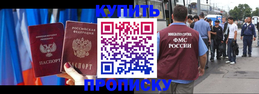 прописка штамп в Буйе