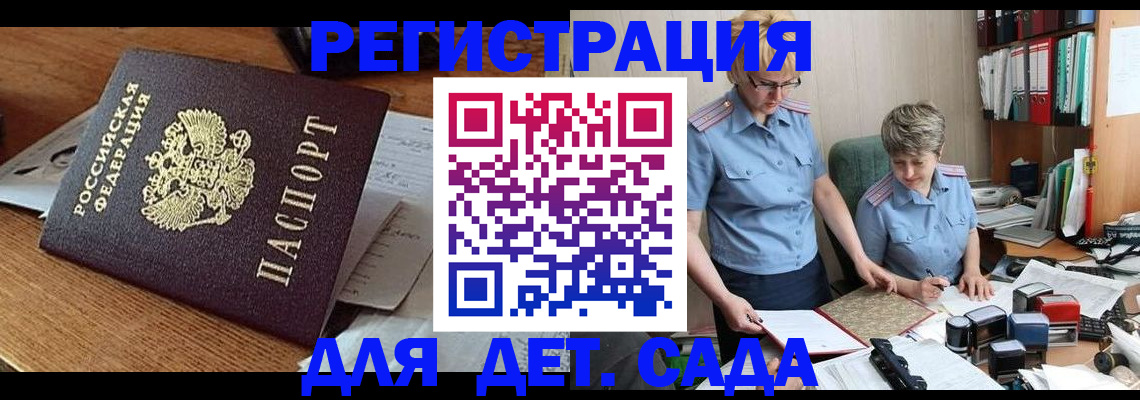 прописка паспорт в Буйе