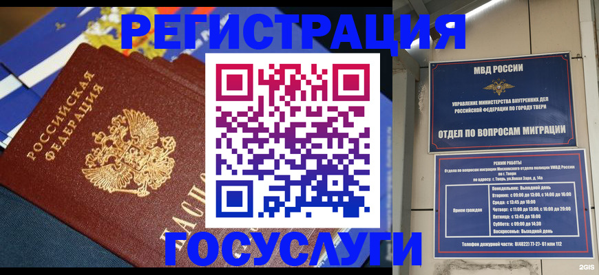 прописка в квартире в Буйе