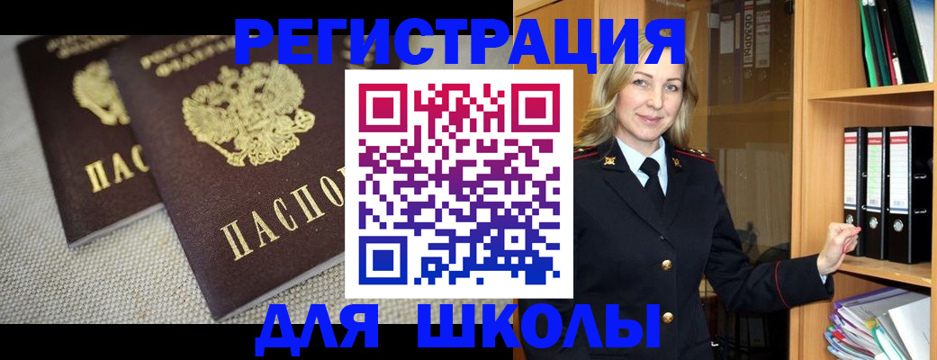 регистрация в Буйе