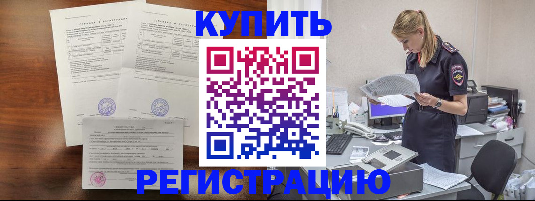 миграционный учет в Буйе