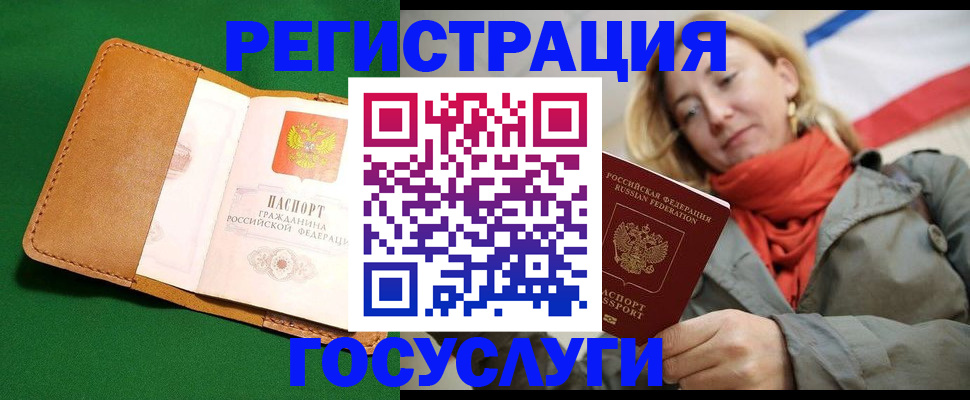 прописка регистрация в Буйе
