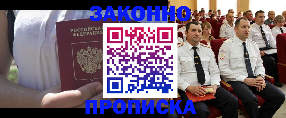 миграционный учет в Буйе