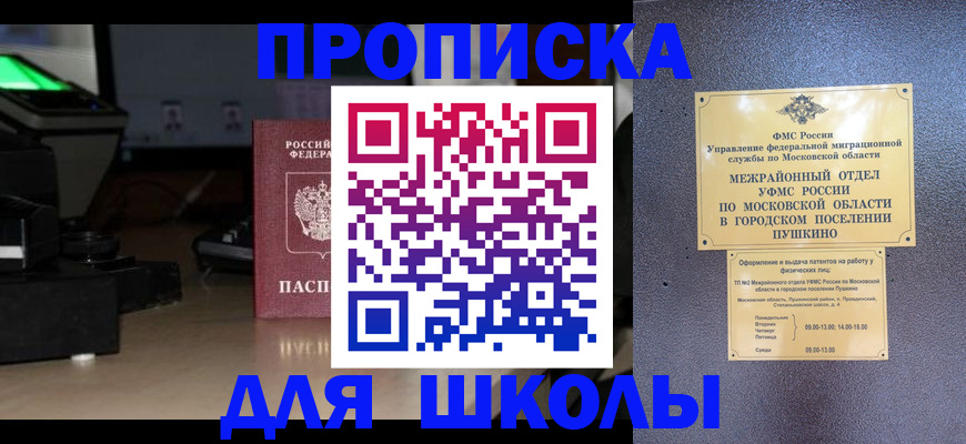 временная регистрация для всех в Буйе
