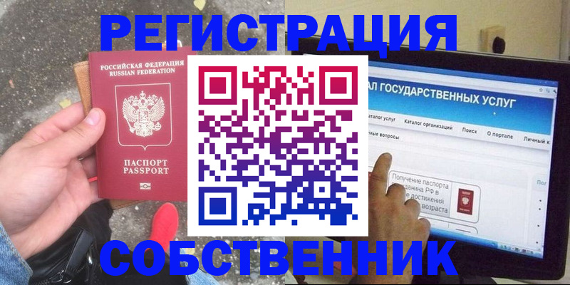 временная регистрация купить в Буйе