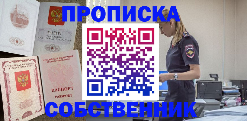 найти адрес прописки в Буйе