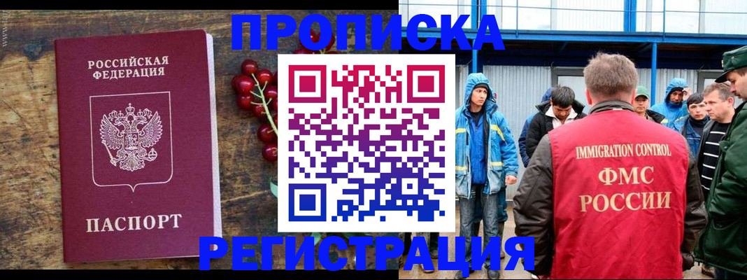 пропишу в квартире в Буйе