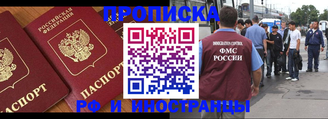 временная регистрация собственник в Буйе