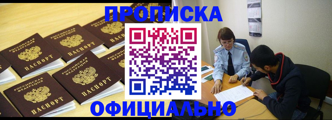 временная регистрация адрес в Буйе