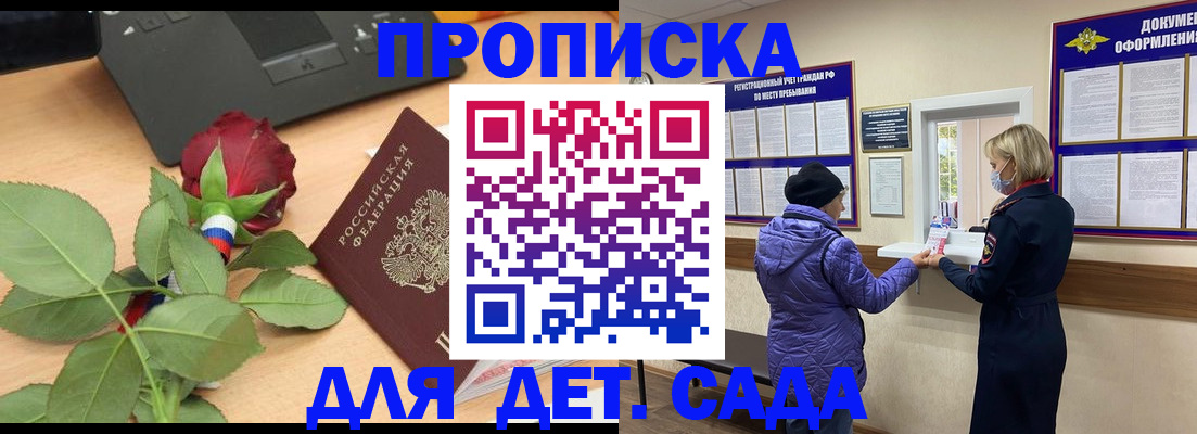 где прописаться в Буйе