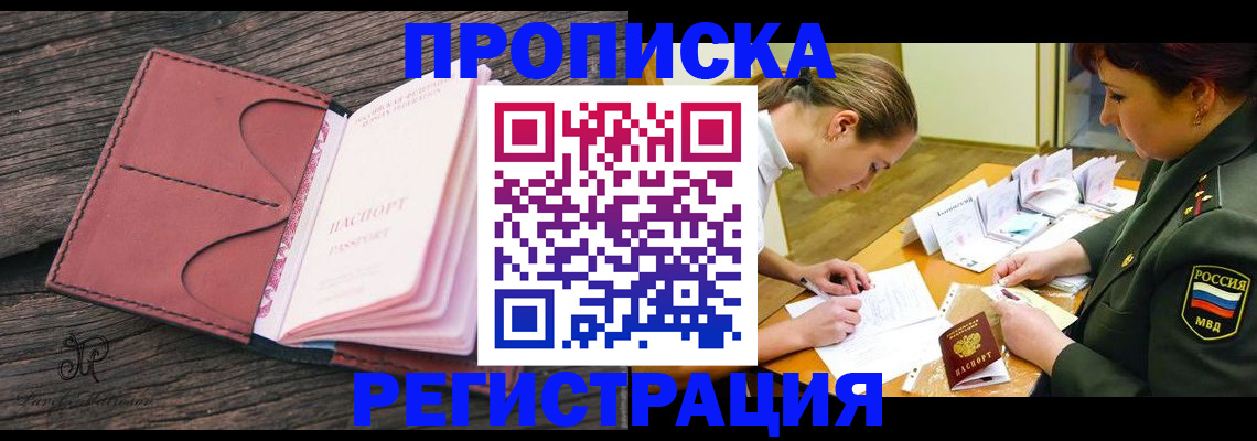 прописка гарантия в Буйе